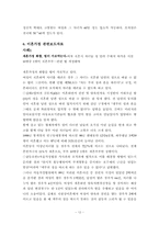 (아동복지) 이혼가정아동을 위한 사회복지실천 보고서-12