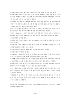 (아동복지) 이혼가정아동을 위한 사회복지실천 보고서-14