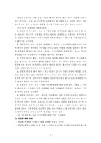 클라이언트중심모델 실천적 개입 보고서-3