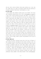 클라이언트중심모델 실천적 개입 보고서-9
