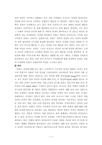 클라이언트중심모델 실천적 개입 보고서-11