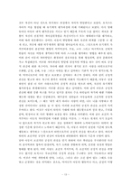 클라이언트중심모델 실천적 개입 보고서-13