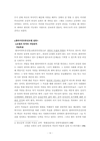 클라이언트중심모델 실천적 개입 보고서-14