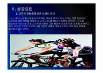 [노스페이스]노스페이스 성공요인 분석 PPT자료-10