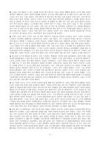 노인과 바다 레포트-2