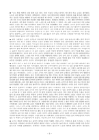 노인과 바다 레포트-3