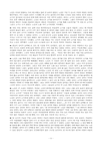노인과 바다 레포트-4