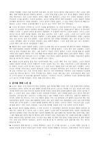 노인과 바다 레포트-5