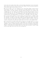 노인과 바다 레포트-6