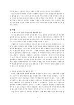 서평[인간발달과목회적돌봄]-4
