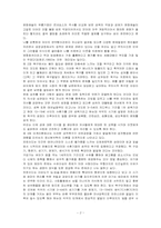 인간관계론 \`나\`독서보고서-2