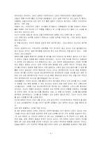 인간관계론 \`나\`독서보고서-4