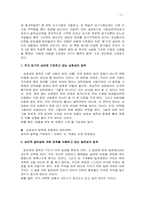 『 설득의 심리학 』을 읽고-2