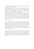 『 설득의 심리학 』을 읽고-5