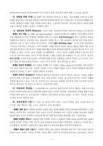 서평-효과적인상담-2