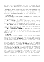서평-효과적인상담-5