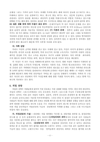 서평-효과적인상담-6