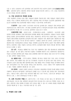 서평-효과적인상담-7