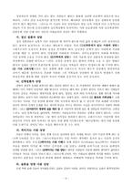 서평-효과적인상담-8