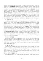 서평-효과적인상담-9