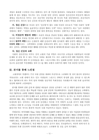 서평-효과적인상담-10