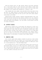 서평-효과적인상담-11
