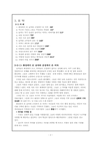 화성에서 온 남자 금성에서 온 여자-2