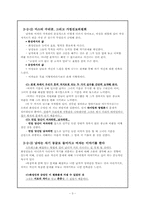 화성에서 온 남자 금성에서 온 여자-3