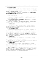 화성에서 온 남자 금성에서 온 여자-4