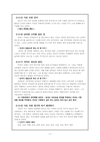 화성에서 온 남자 금성에서 온 여자-5