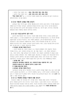 화성에서 온 남자 금성에서 온 여자-6