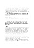 화성에서 온 남자 금성에서 온 여자-7