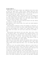 집으로를 감상한 후-1