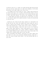 집으로를 감상한 후-2