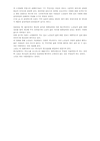 죽어도 좋아-영화감상문-2