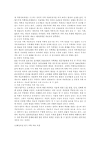 가족치료 이론의 적용과 실천-3