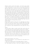 가족치료 이론의 적용과 실천-4