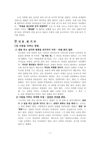 만나는 사람마다 친구로 만들라-2