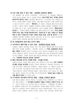 만나는 사람마다 친구로 만들라-3