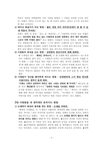 만나는 사람마다 친구로 만들라-4