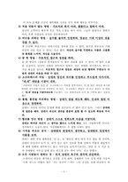 만나는 사람마다 친구로 만들라-5