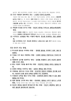 만나는 사람마다 친구로 만들라-6