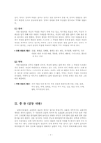 멋진 남편을 만든 아내와 가정내의 학대문제-7