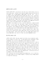 기독교심리학-폴 투루니에-2