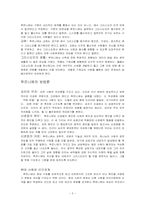 기독교심리학-폴 투루니에-3