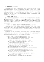 경제적위기 레포트-3