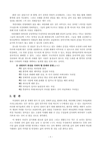 경제적위기 레포트-5
