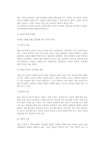 온라인 게임 중독에 대해서-3