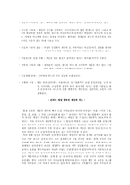 온라인 게임 중독에 대해서-6