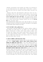 어린이위기(위기상담)-2